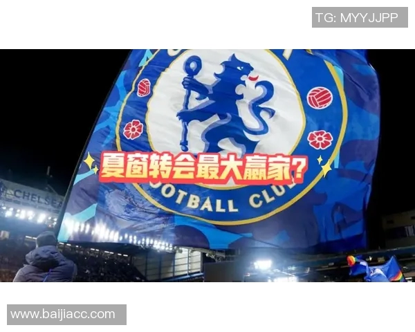 转会窗口最大赢家是谁？